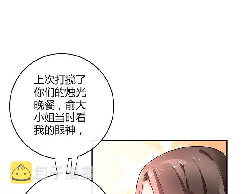 第45话 你比较满意谁呢 245