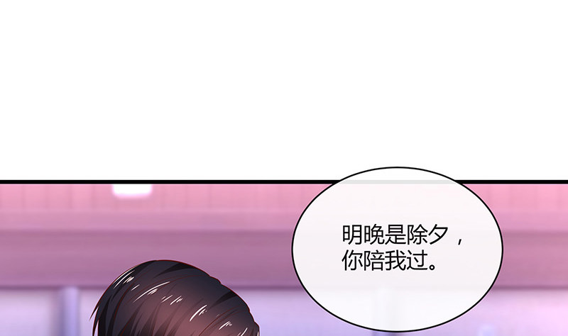 完结篇  我要你明晚陪我42
