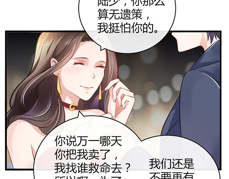 第54话 今天我是要定了 219