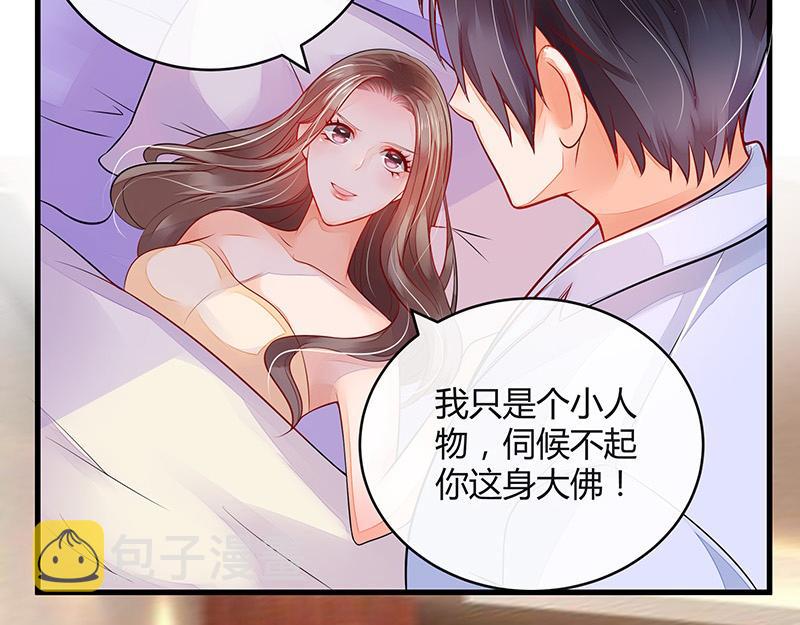 第56话 感情史还挺丰富 25