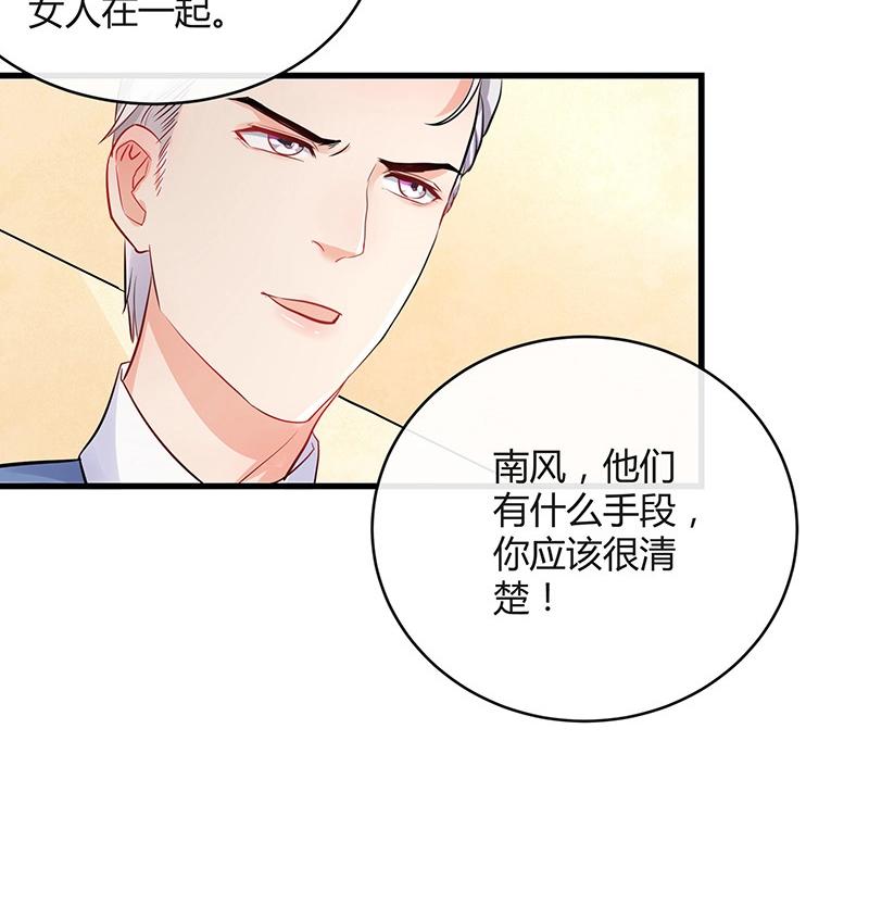 第105话 他羽翼下的雏鸟46