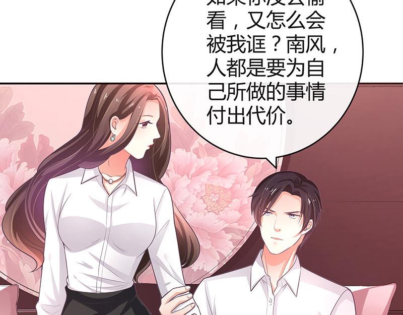 第50话 你只是他的玩具 24