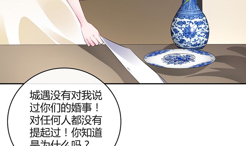 第151话 谁把你气成这样 162
