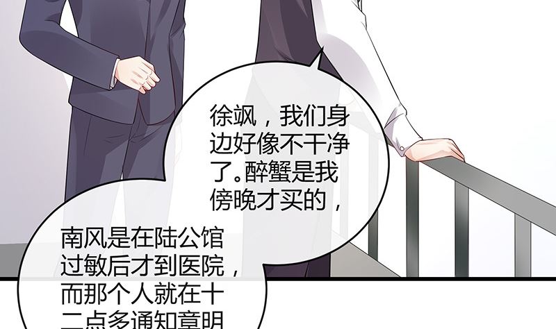 第140话 我们身边不乾净16