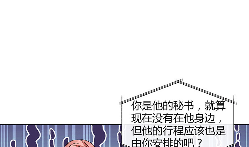 第166话 软硬不吃的男人16