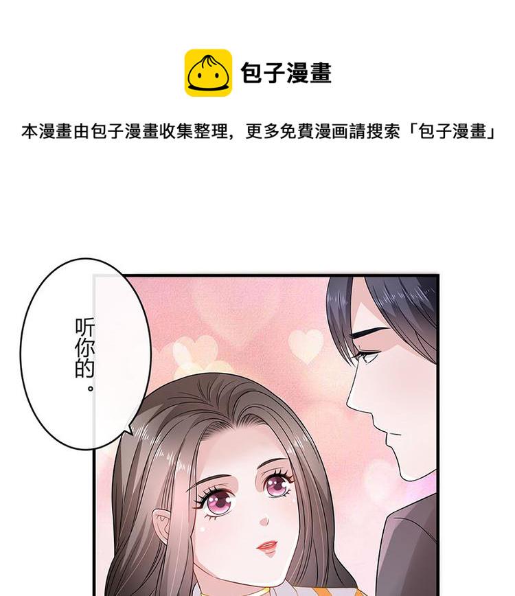第27话 甜蜜小时光 137