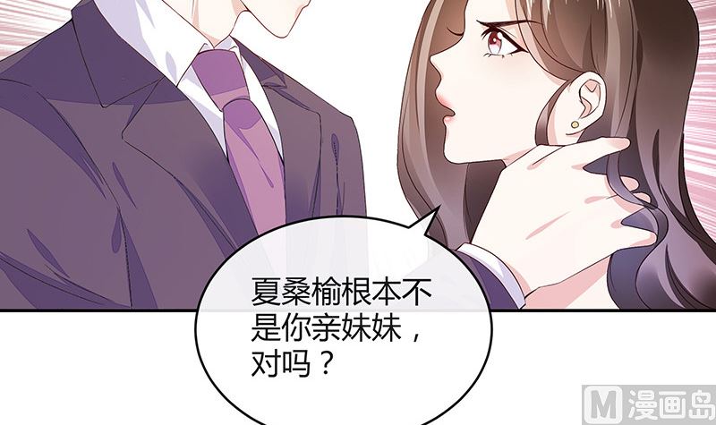 第152话 谁把你气成这样 251