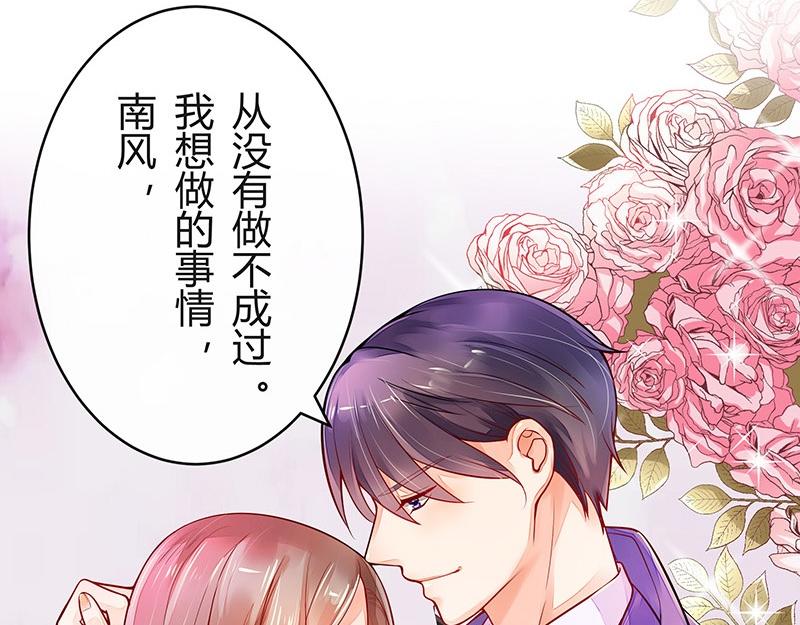 第54话 今天我是要定了 248