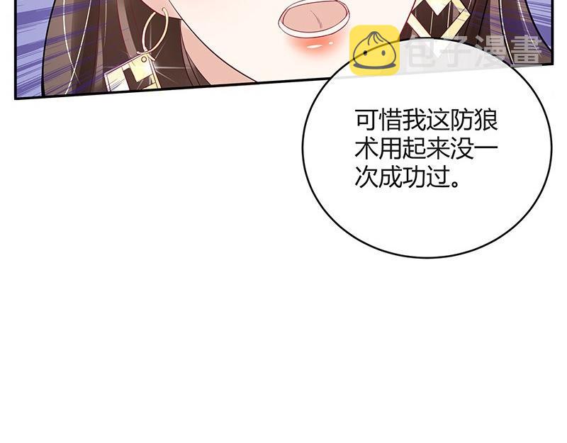 第61话 荒郊野岭有情趣 229
