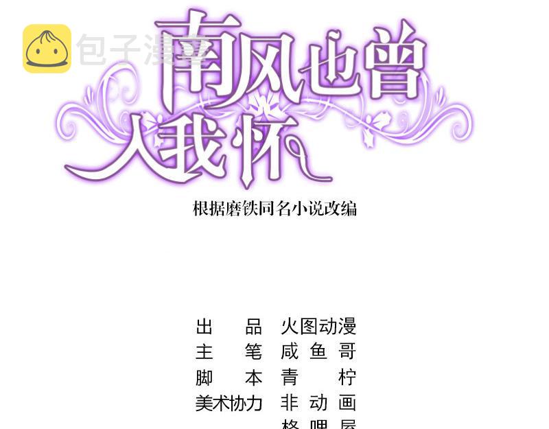 第1话 你不会爱上我了吧？12