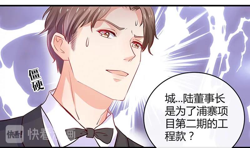 第102话 要一个具体时间33