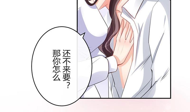 第97话 这次拿什麽来还56