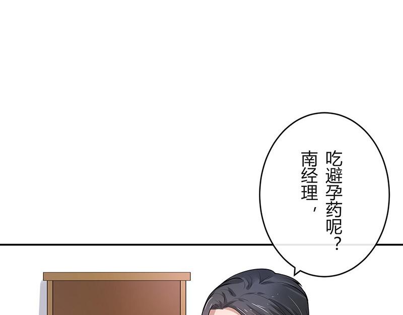 第44话 你比较满意谁呢 130