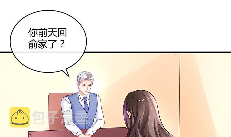 第105话 他羽翼下的雏鸟35