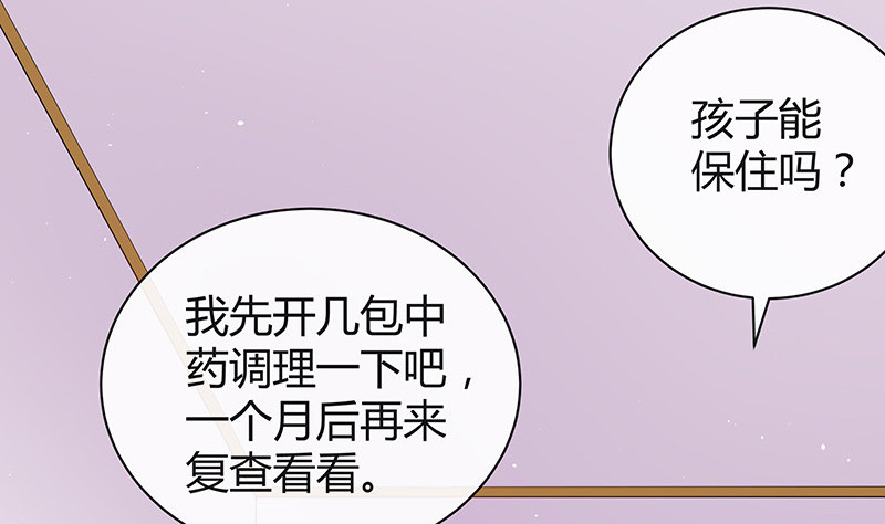 第188话 夫人似乎怀孕了 271