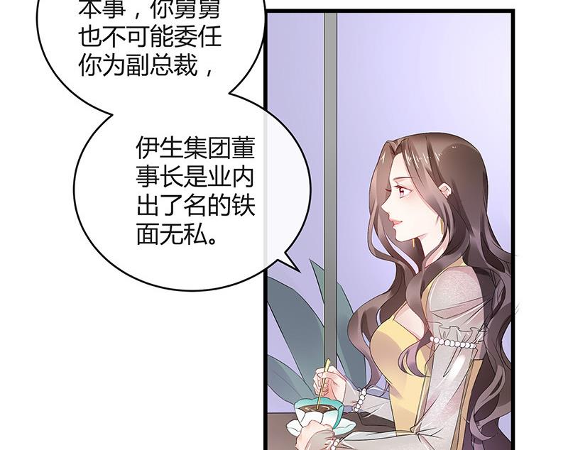 第142话 长得好看说啥都对64