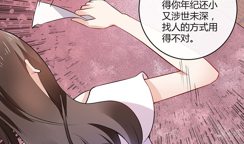 第137话 你真是好棒棒哦 212