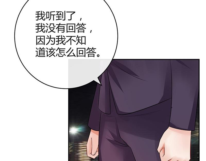 第53话 今天我是要定了 122