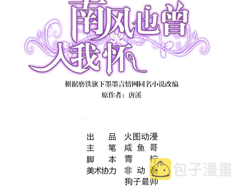 第65话 谁和谁要一起睡 22