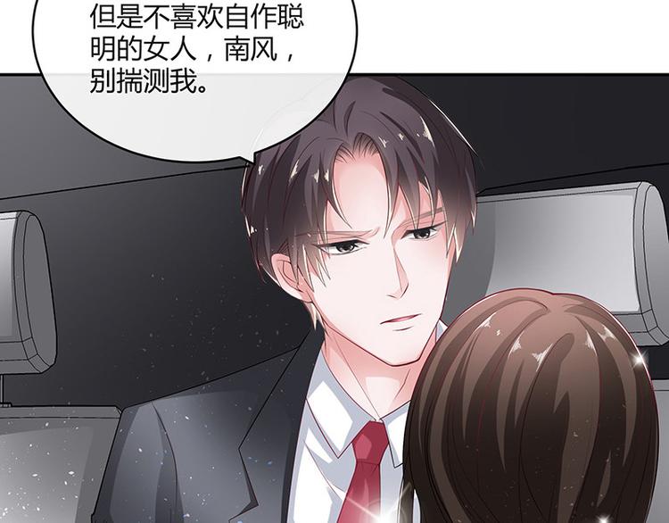第19话 重新追求的机会4