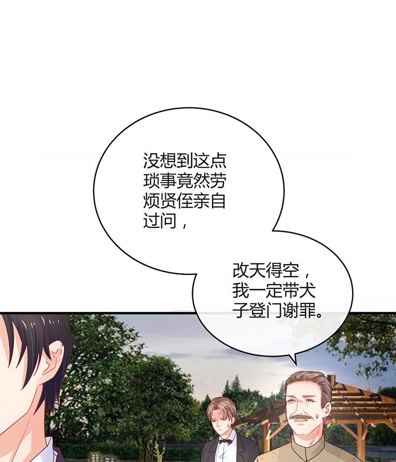 第102话 要一个具体时间45