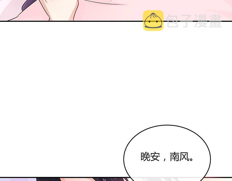 第43话 落在她眉心的吻11