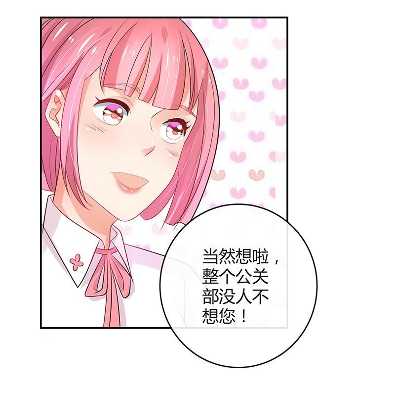 第88话 她的本名叫俞笙 245