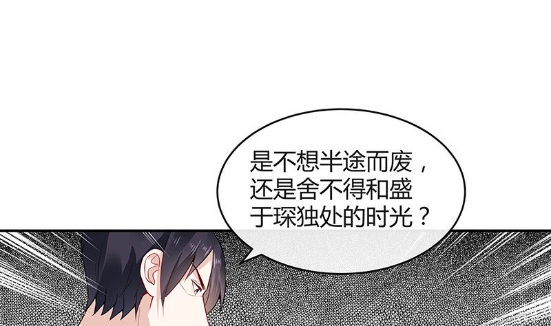 第161话 马上跟我回榕城58