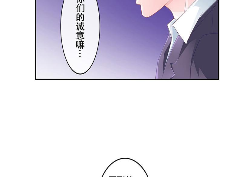 第6话 不怀好意的男人37