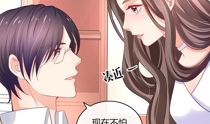 第97话 这次拿什麽来还27