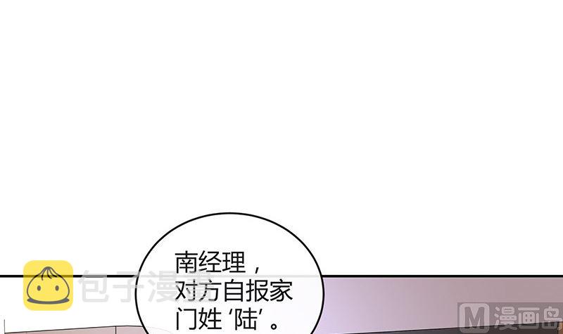 第131话 南风以後归我管 244