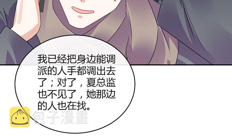 第177话 差点就见到他了31