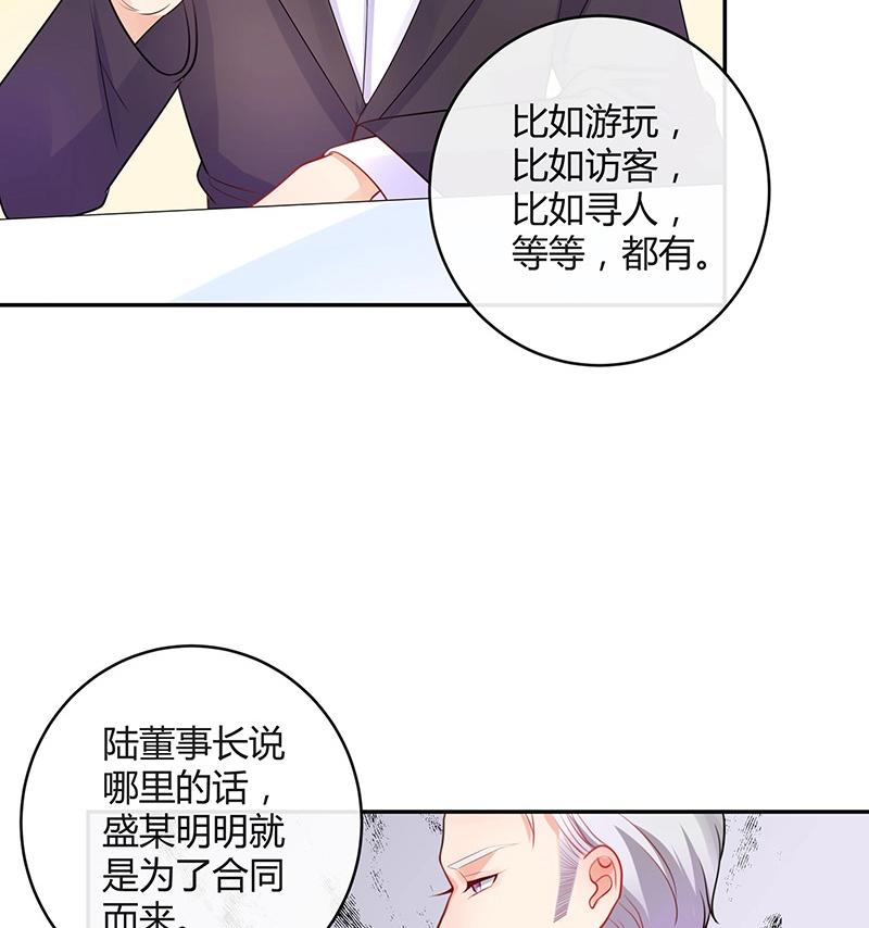 第87话 她的本名叫俞笙 170