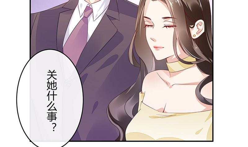 第152话 谁把你气成这样 242