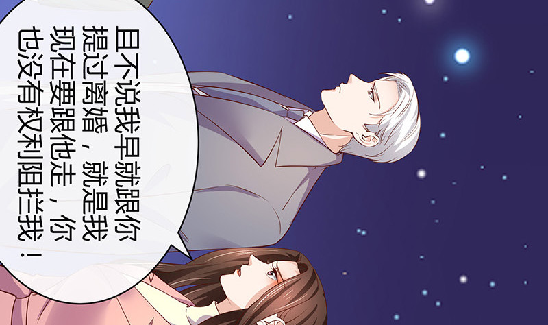 第196话 你简直没心没肺12
