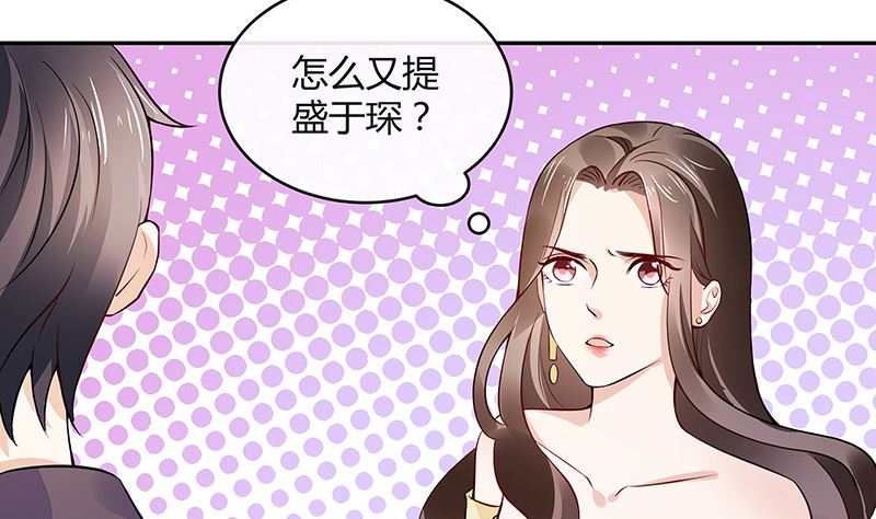 第152话 谁把你气成这样 265