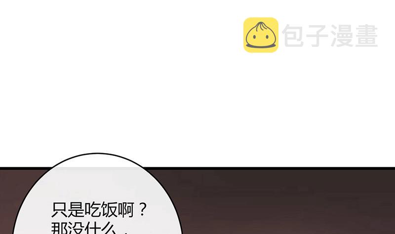第107话 我是替你关心她12