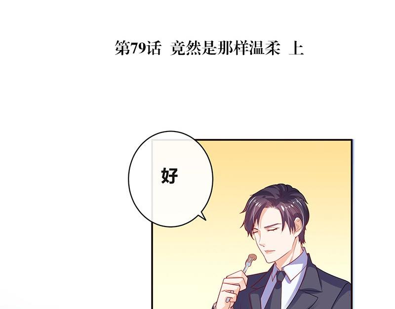 第79话 竟然是那样温柔 14
