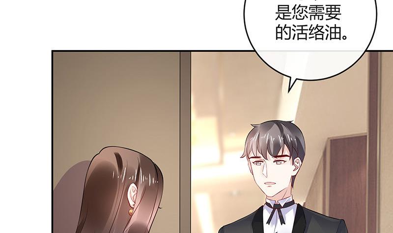 第144话 她是你的什麽人 255