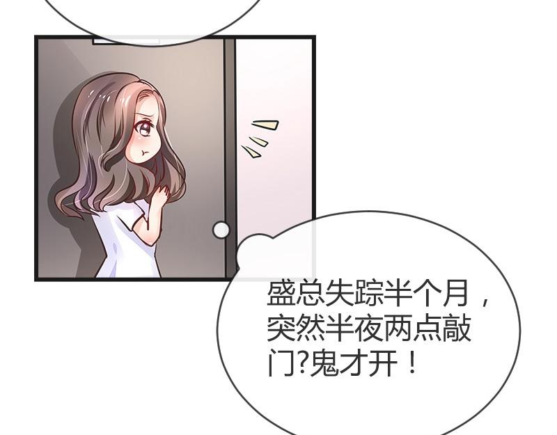 第77话 难得一见的温顺63