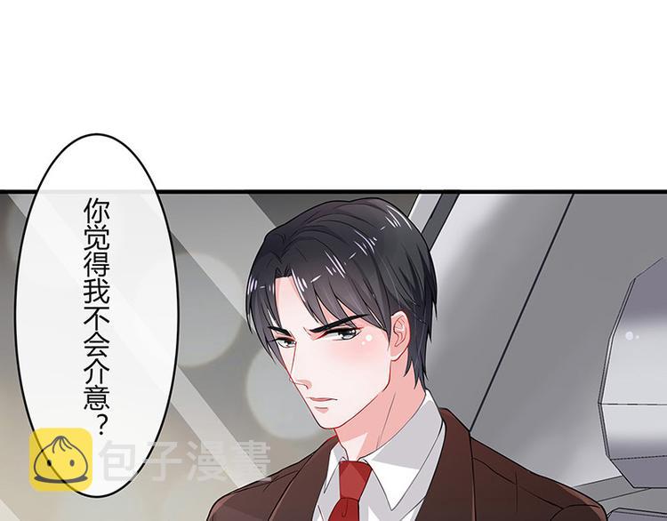 第18话 碰到了他的逆鳞44