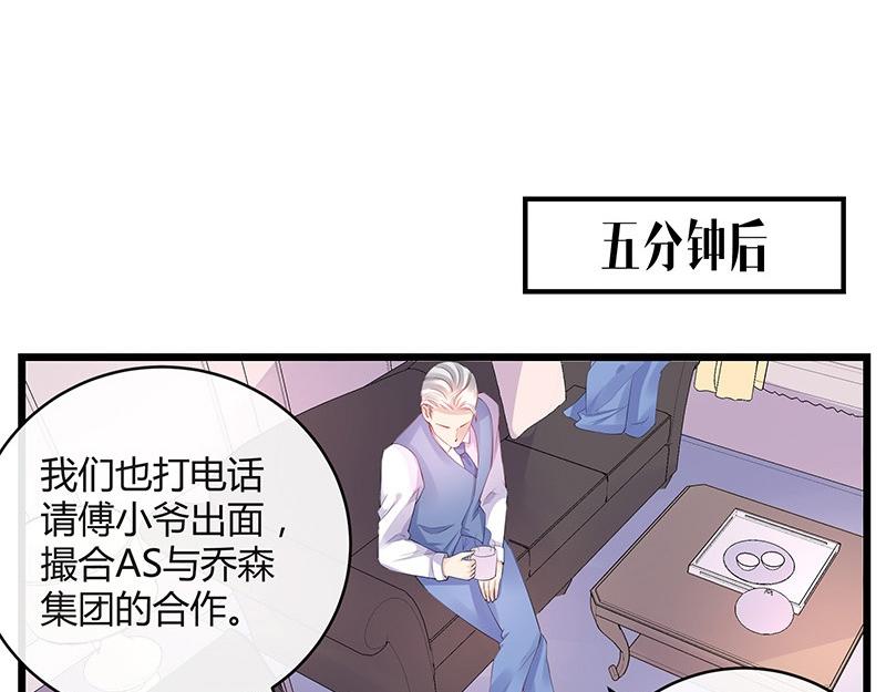 第77话 难得一见的温顺23