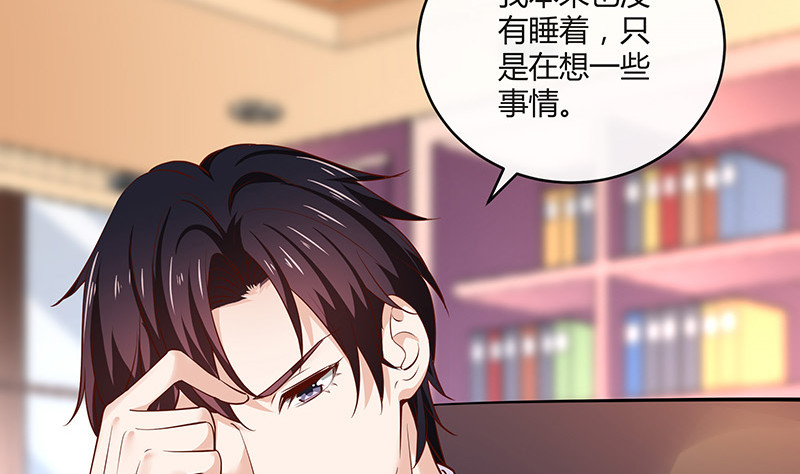 第217话 占有慾和破坏慾 134