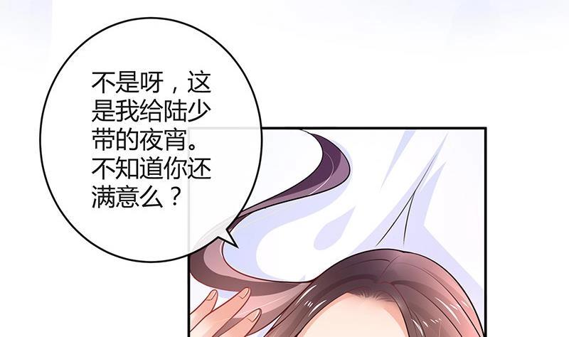 第97话 这次拿什麽来还68