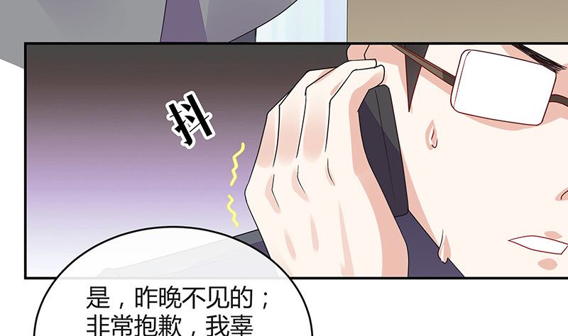 第177话 差点就见到他了28