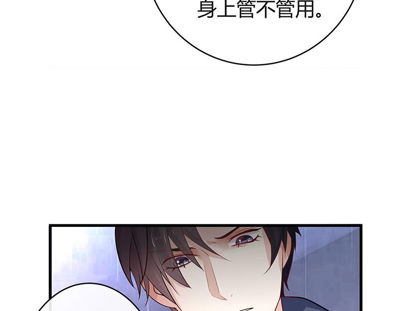 第54话 今天我是要定了 26