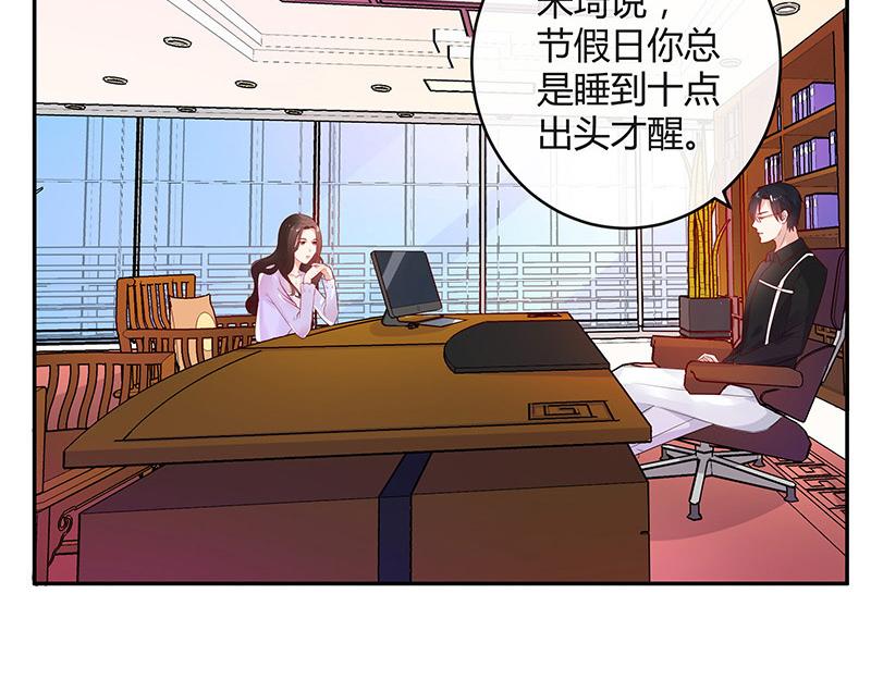 第36话 情人以外的身份 14