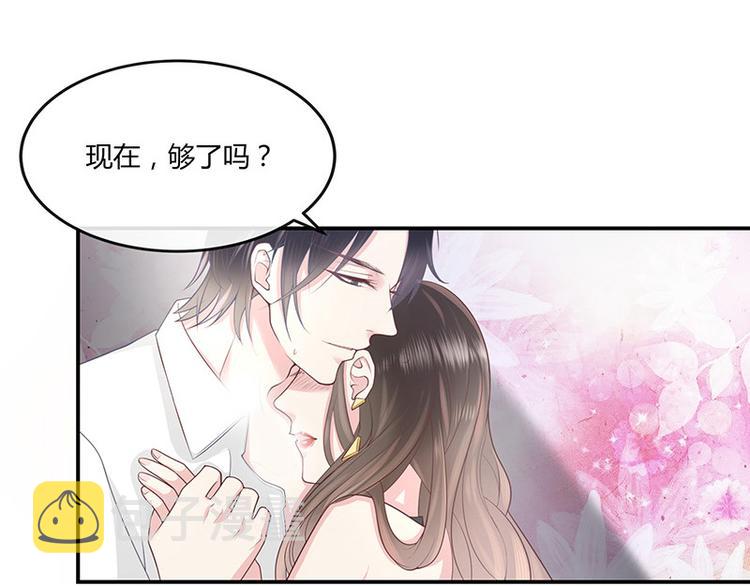 第3话 陆家大少的女人19