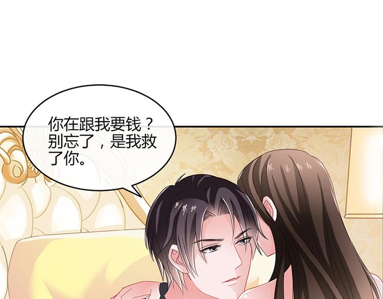 第10话 放心我会给钱15