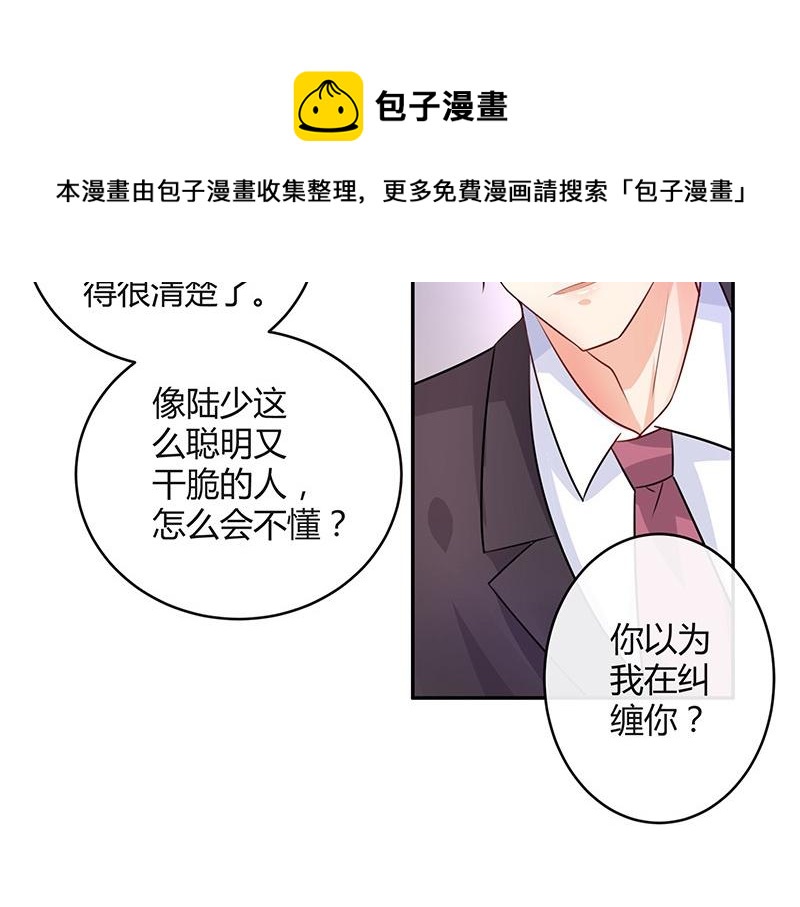 第71话 你以爲我纠缠你21